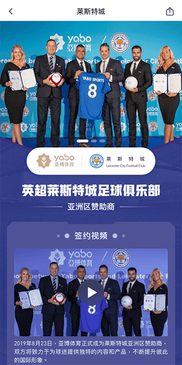 万博体育体育手机app客户端自成为德甲豪门柏林赫塔(Hertha BSC )俱乐部在亚洲地区的独家官方体育娱乐战略合作伙伴后，又一次具备里程碑意义的重要时刻。